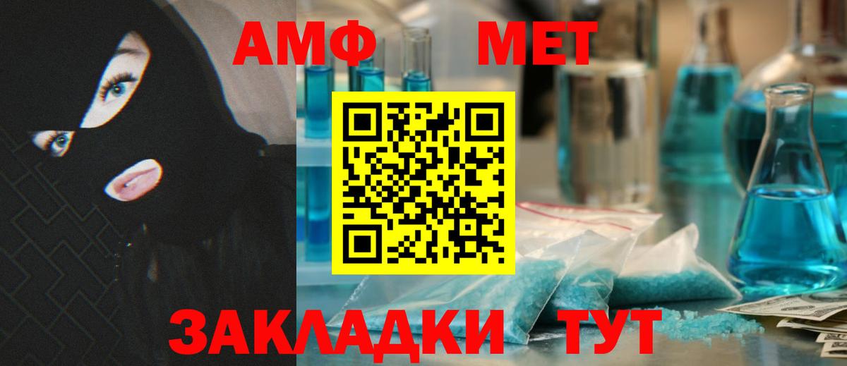 АМФЕТАМИН Premium Севастополь