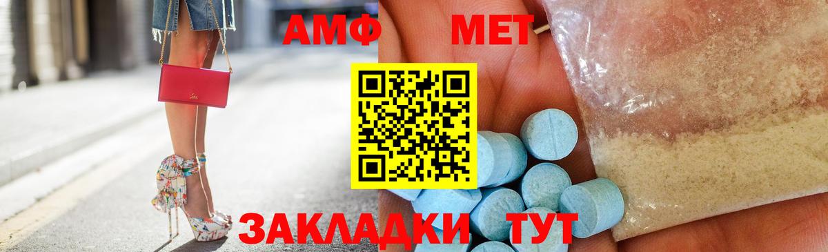 Amphetamine VHQ  Вход с VPN  Амфетамин  Севастополь 