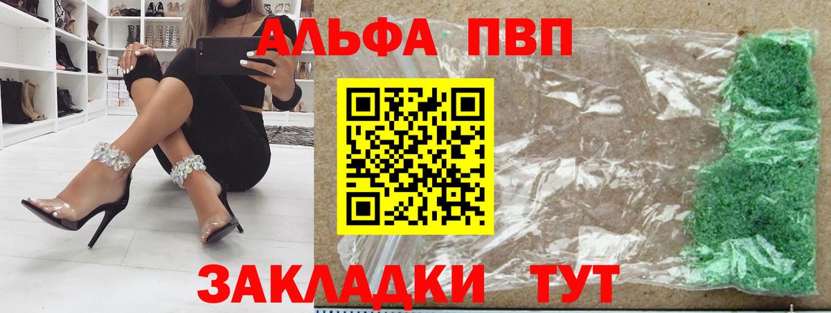 Alpha-PVP СК КРИС  Альфа ПВП  Alfa_PVP VHQ  Вход с VPN  Севастополь  A PVP мука 