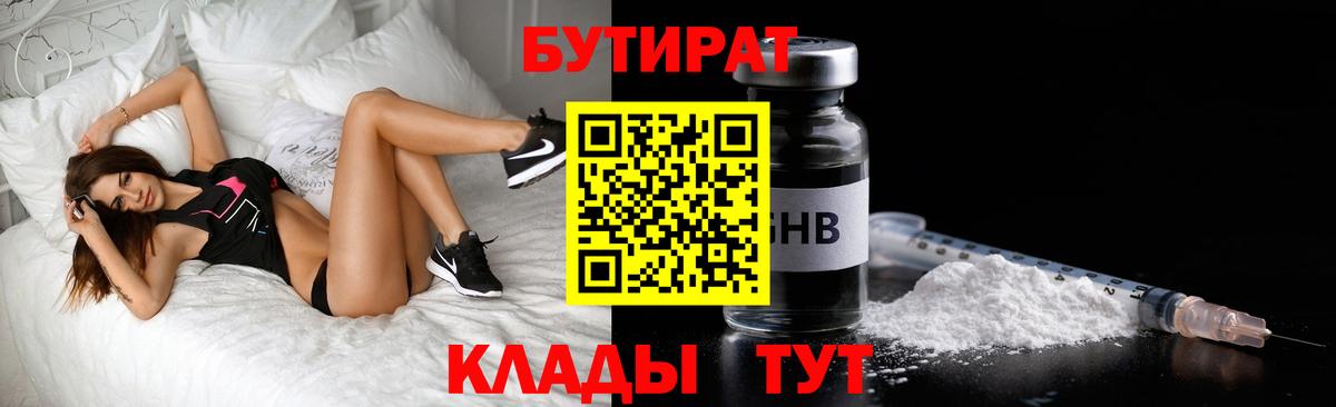 Севастополь  Бутират оксана  Вход с VPN 