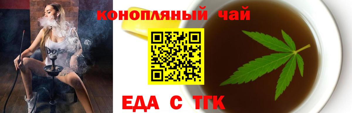 Севастополь  Еда ТГК конопля  Вход с VPN 