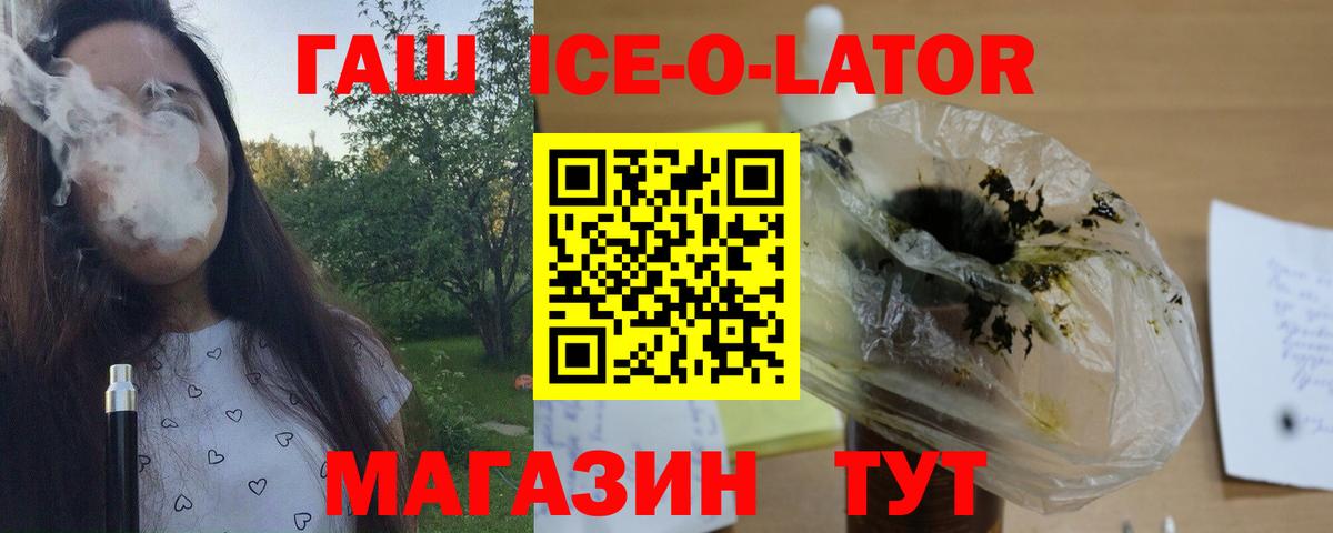 Севастополь  ГАШ убойный  ГАШИШ  Вход с VPN 