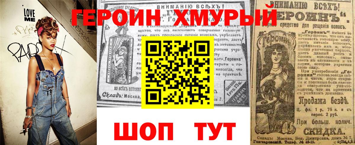 Севастополь  ГЕРОИН Афган  Вход с VPN 