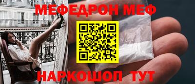 меф VHQ Рязань