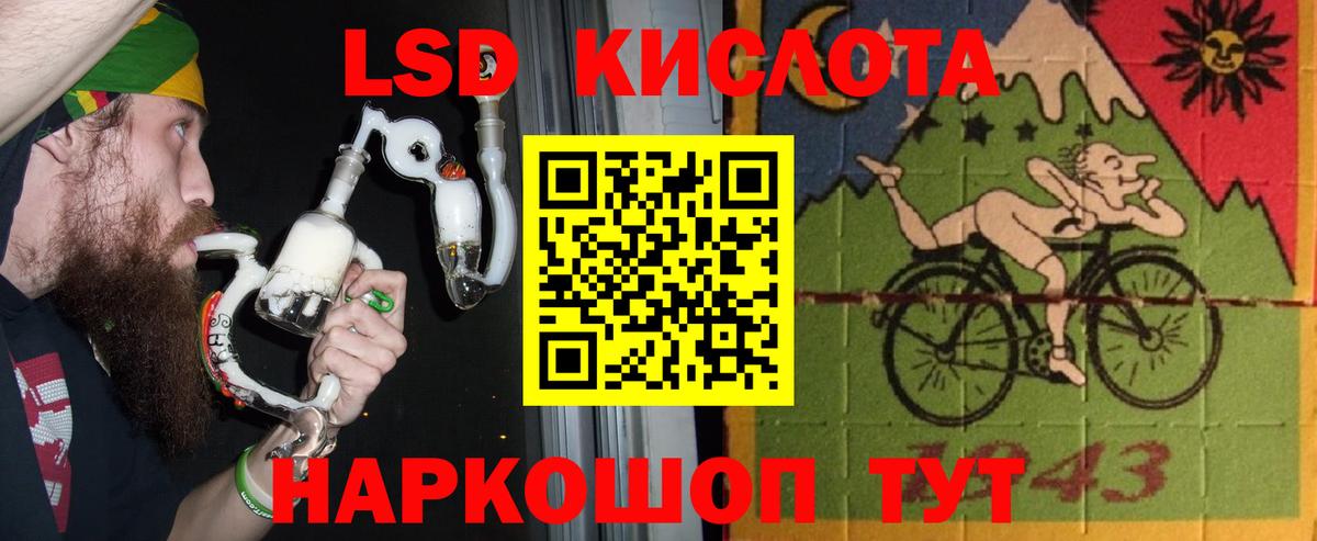 Севастополь  ЛСД экстази  Вход с VPN  Лсд 25 экстази кислота  LSD-25 экстази ecstasy 