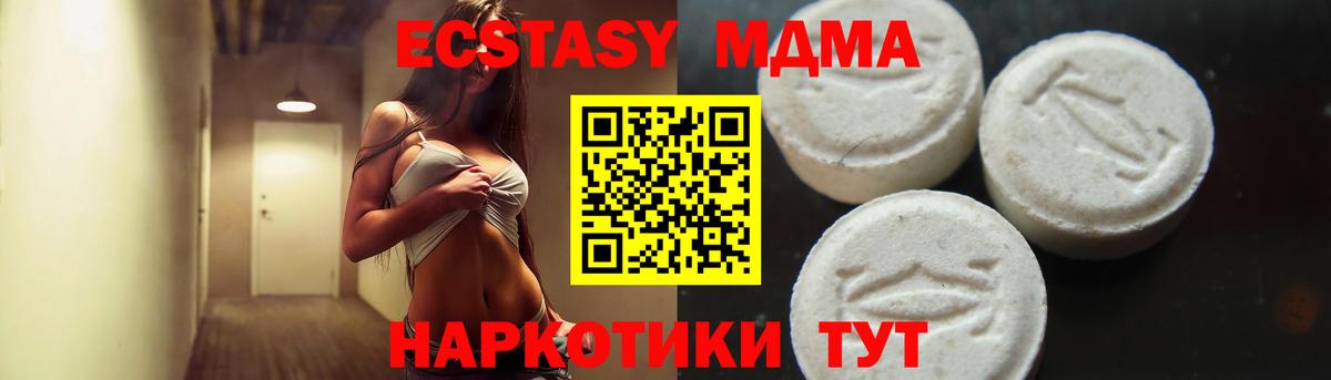 MDMA Molly  MDMA  Севастополь  Вход с VPN 