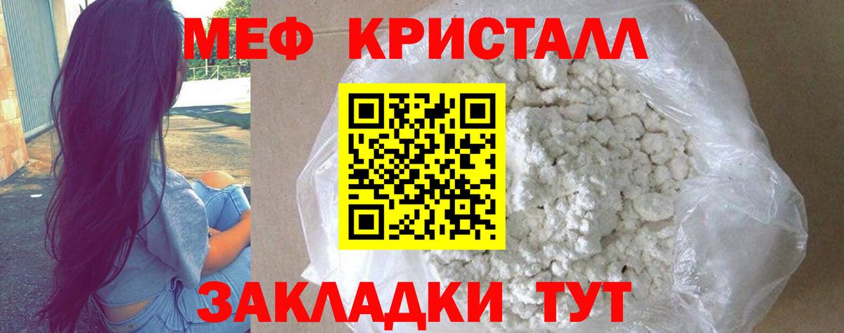 Мефедрон  Севастополь