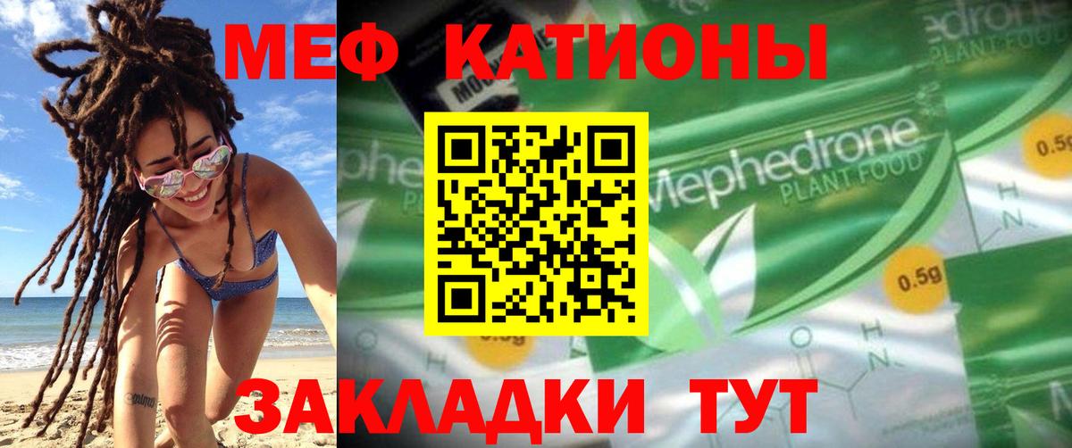 Мефедрон  Вход с VPN  Севастополь  МЯУ-МЯУ  МЯУ-МЯУ mephedrone 