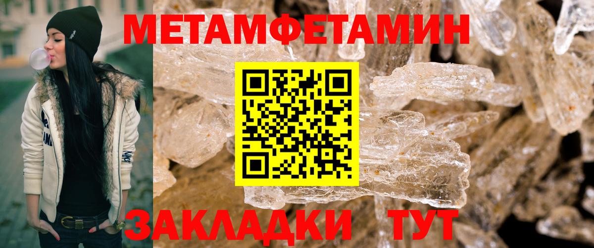 Севастополь  Метамфетамин кристалл  Вход с VPN  Метамфетамин кристалл 