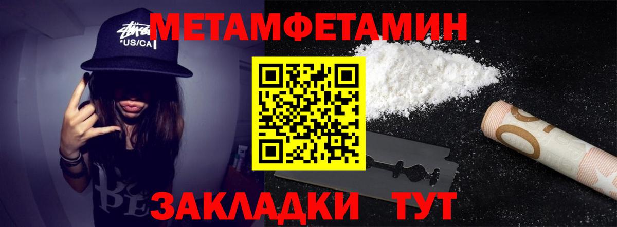 Первитин витя Севастополь