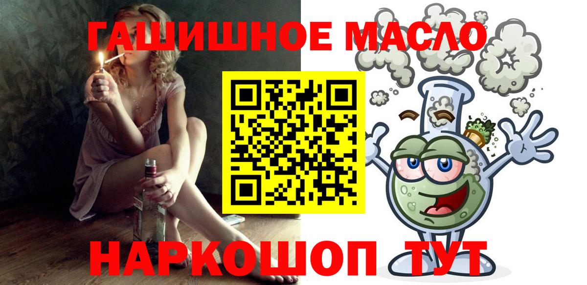 Дистиллят ТГК вейп с тгк Севастополь
