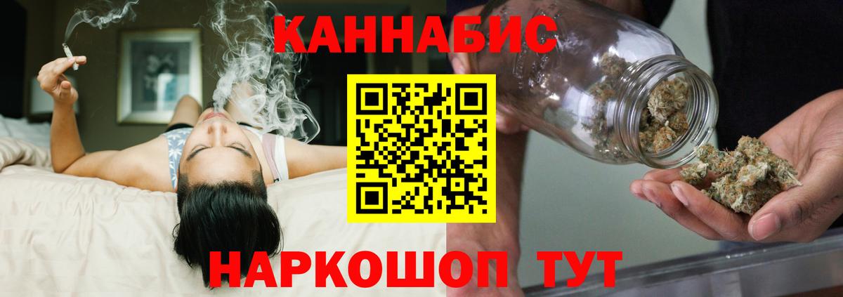 МАРИХУАНА планчик  Вход с VPN  Марихуана семена  Севастополь 